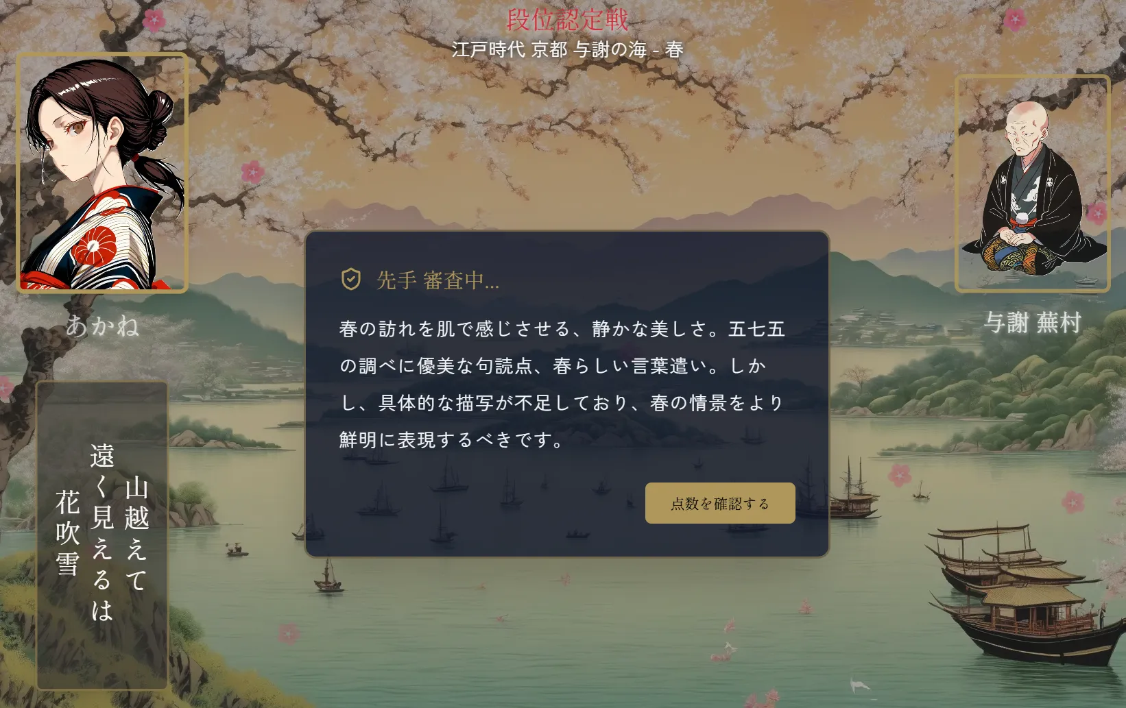 俳句の評価場面