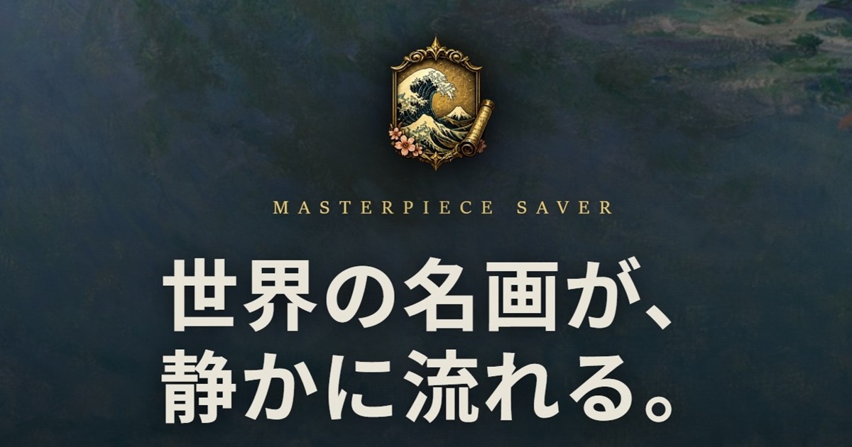 Masterpiece Saver